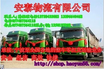 慈溪至東莞專業運輸服務，承接總公司業務全程無憂