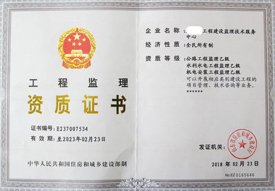乙級監理資質業務范圍